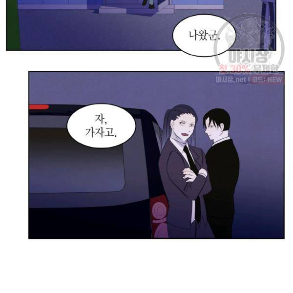 익애 ~봉황애사~ 95화 3