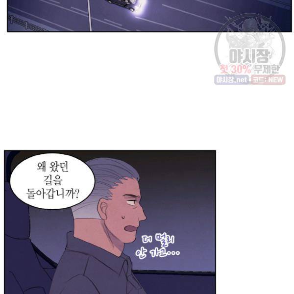 익애 ~봉황애사~ 95화 5