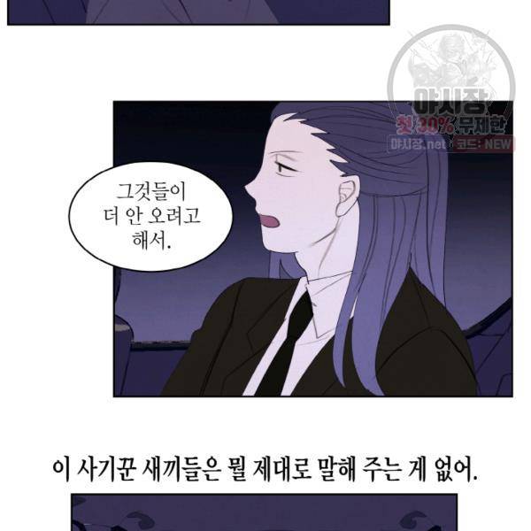 익애 ~봉황애사~ 95화 6