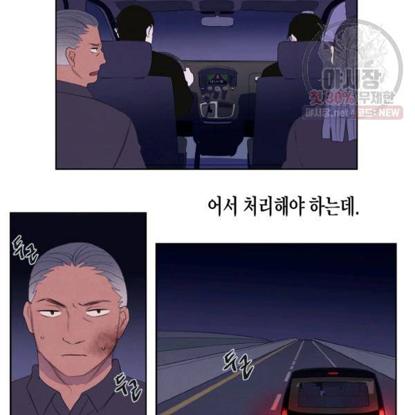 익애 ~봉황애사~ 95화 7