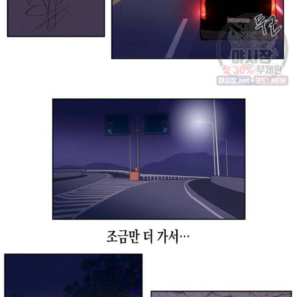 익애 ~봉황애사~ 95화 8