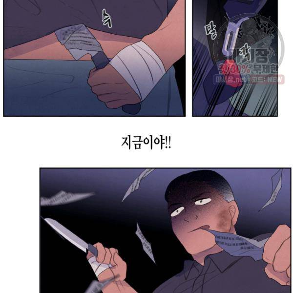 익애 ~봉황애사~ 95화 10