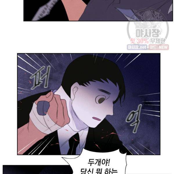 익애 ~봉황애사~ 95화 11
