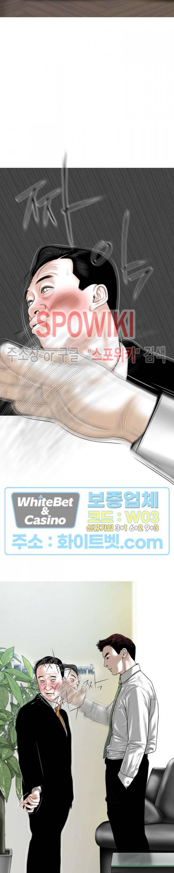그저, 그녀 37화 2