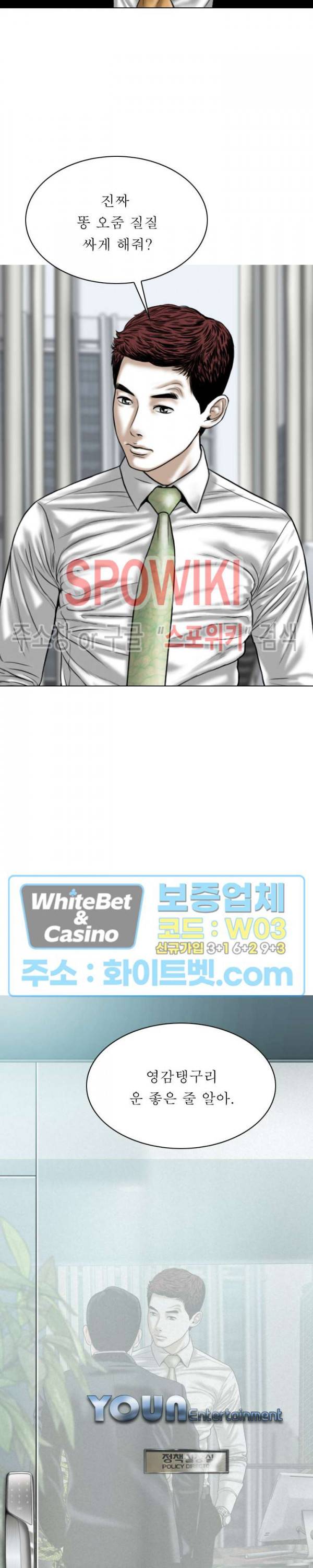 그저, 그녀 37화 4