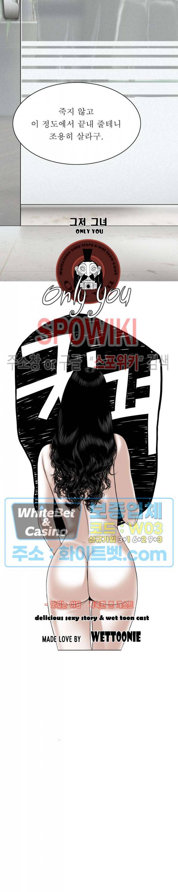 그저, 그녀 37화 5