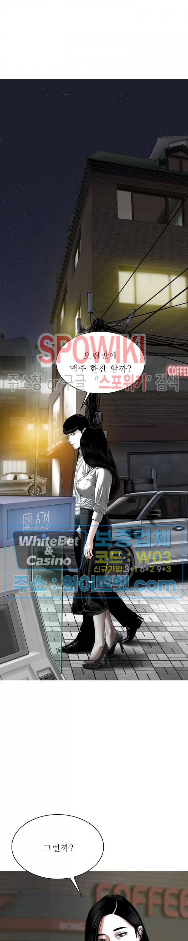 그저, 그녀 37화 6