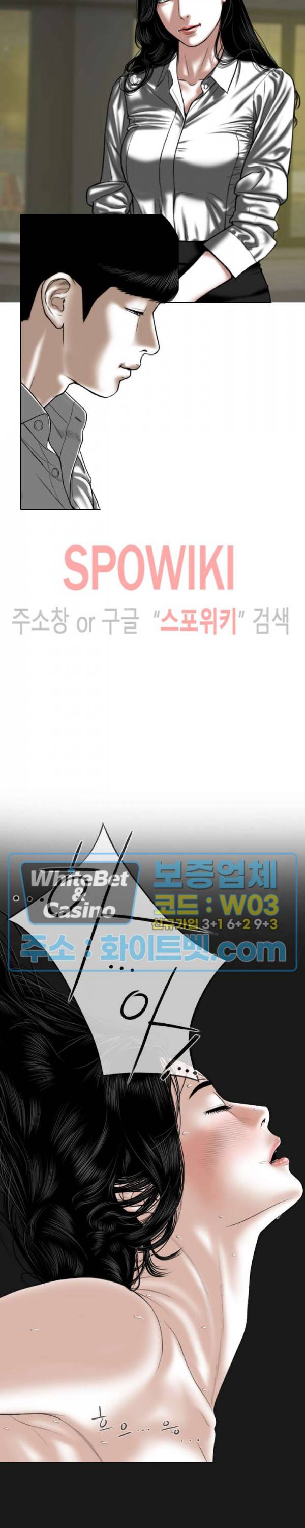 그저, 그녀 37화 7