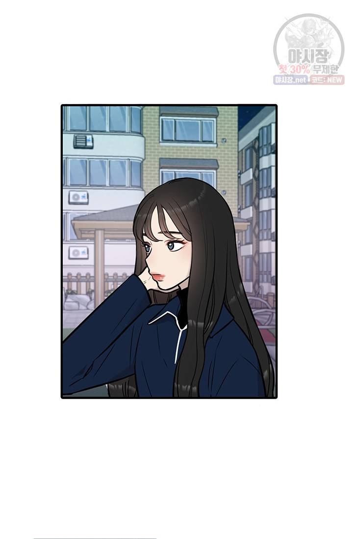 스마트폰 중독자 4화 3