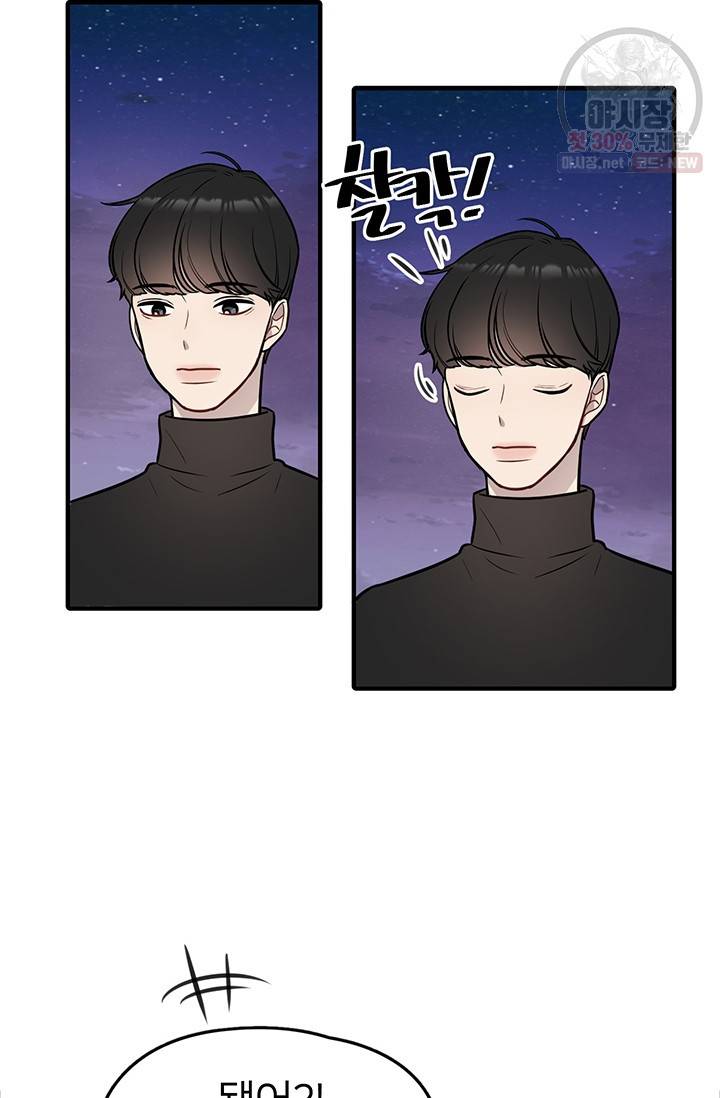 스마트폰 중독자 4화 4
