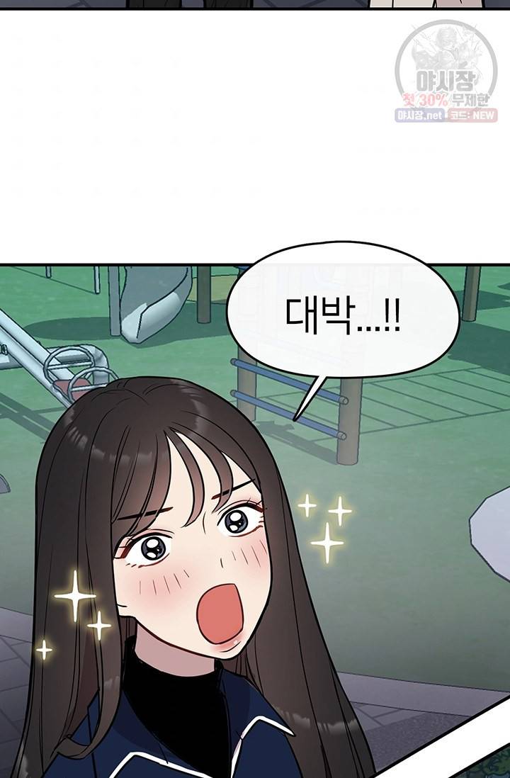 스마트폰 중독자 4화 10