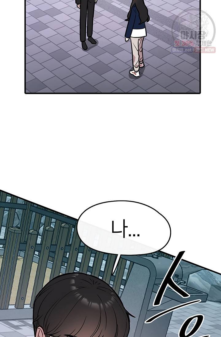 스마트폰 중독자 4화 13