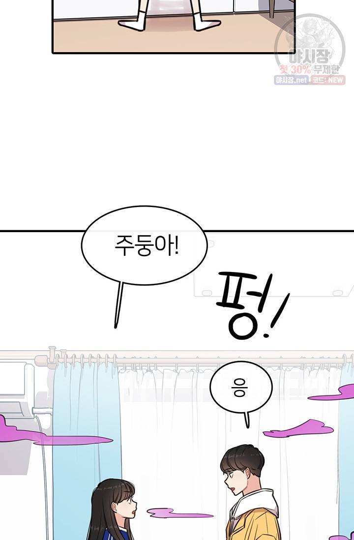 스마트폰 중독자 7화 4
