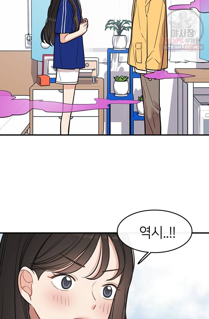 스마트폰 중독자 7화 5