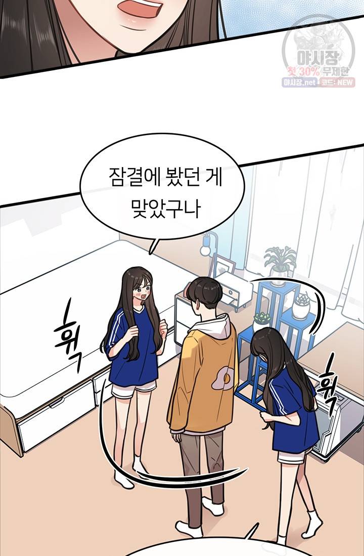 스마트폰 중독자 7화 6