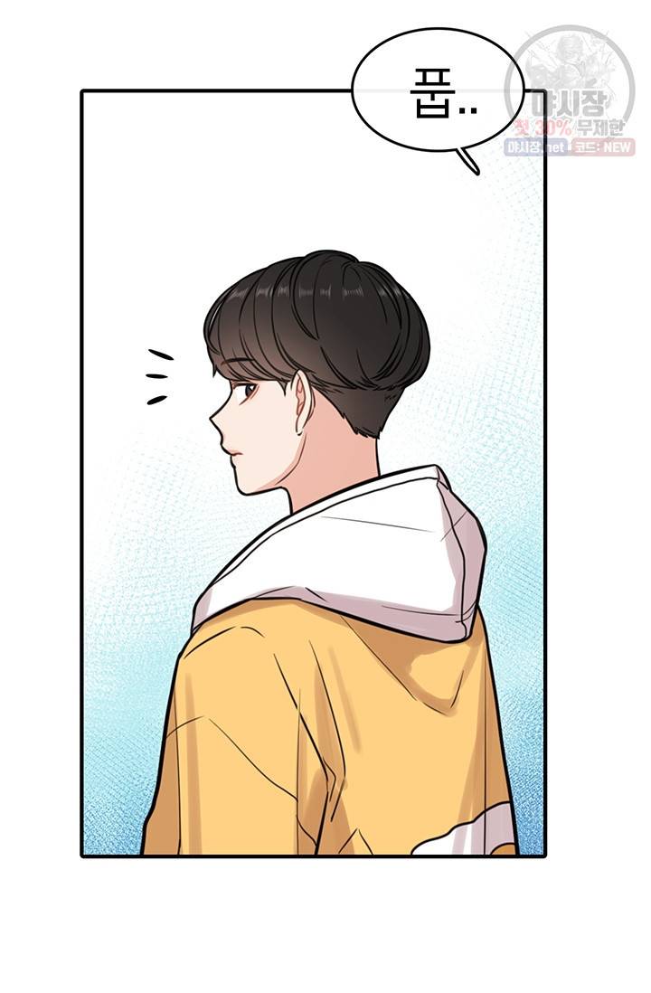 스마트폰 중독자 7화 9