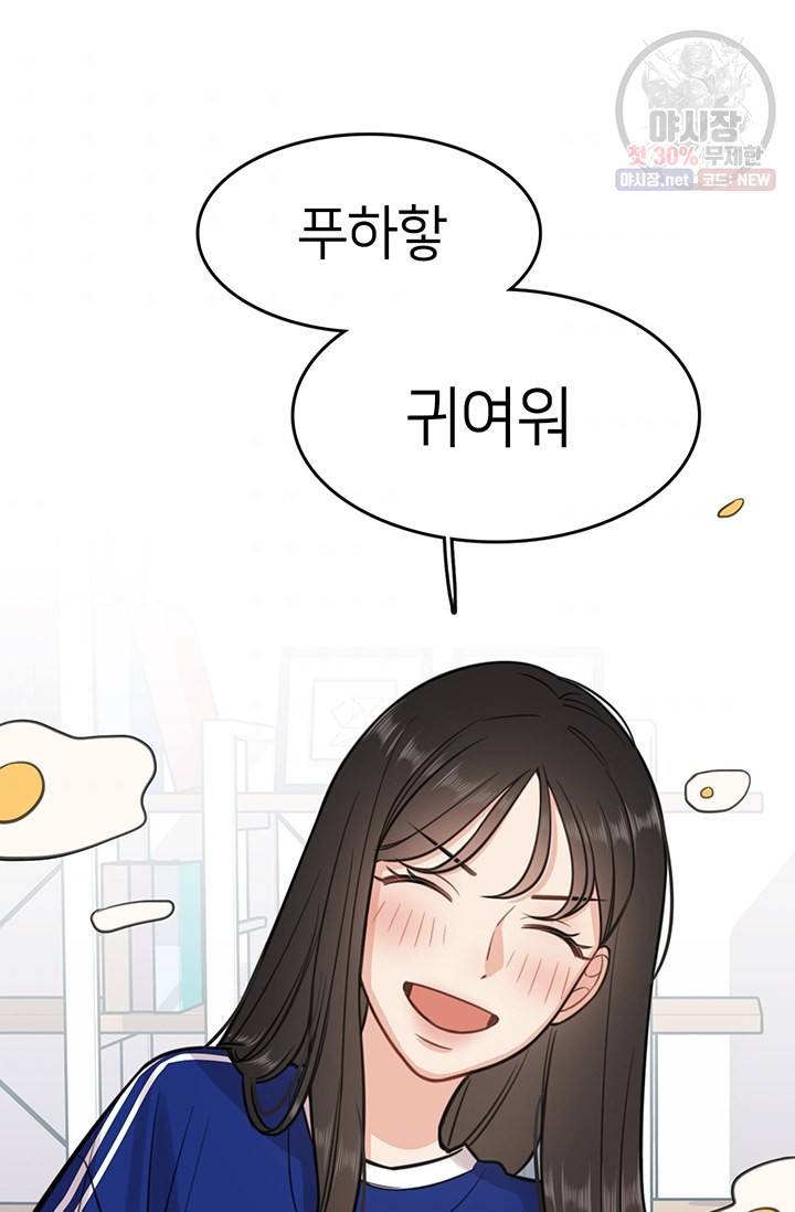 스마트폰 중독자 7화 10