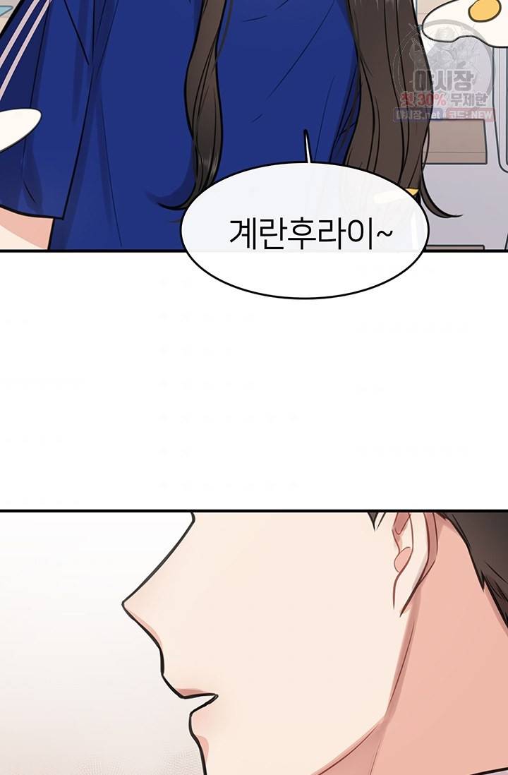 스마트폰 중독자 7화 11