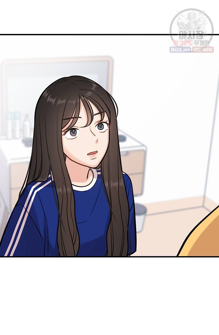 스마트폰 중독자 7화 16