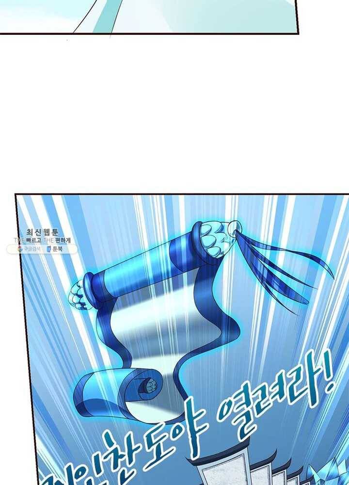 이세계에서 머리로 하드캐리 46화 4