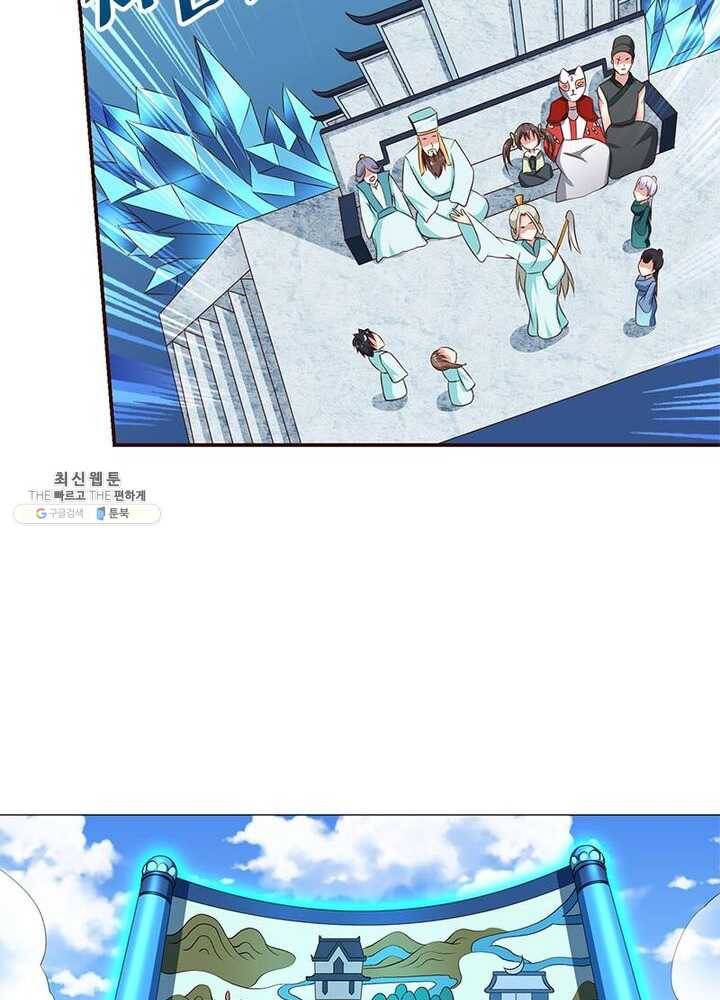 이세계에서 머리로 하드캐리 46화 5
