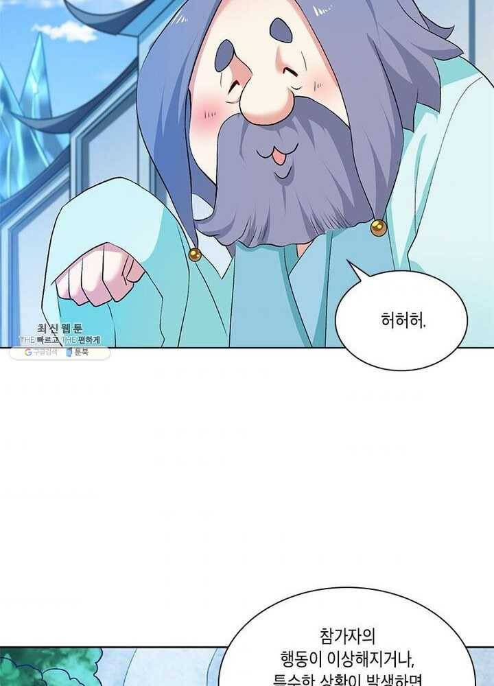 이세계에서 머리로 하드캐리 46화 7