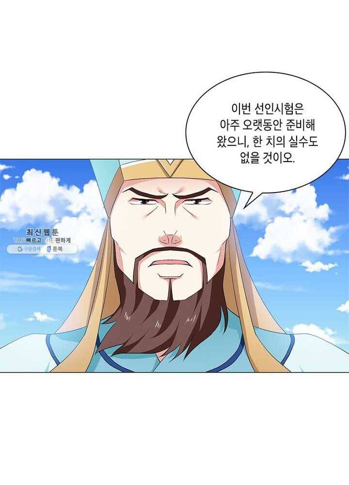 이세계에서 머리로 하드캐리 46화 9