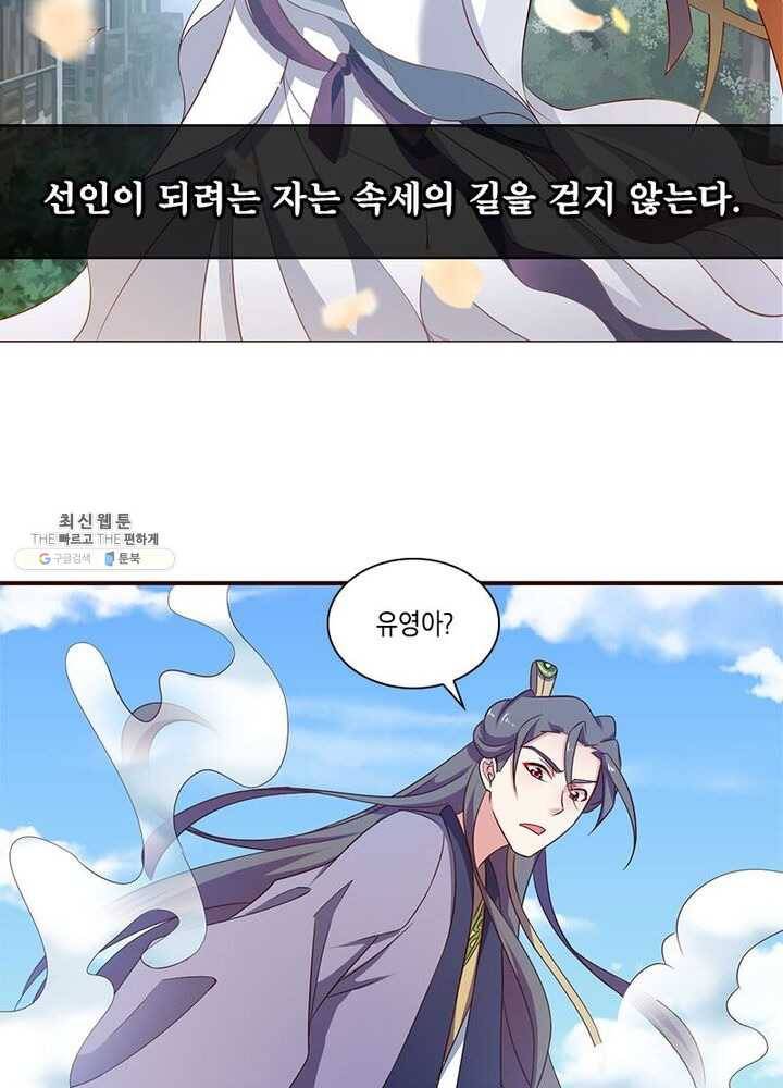 이세계에서 머리로 하드캐리 46화 11