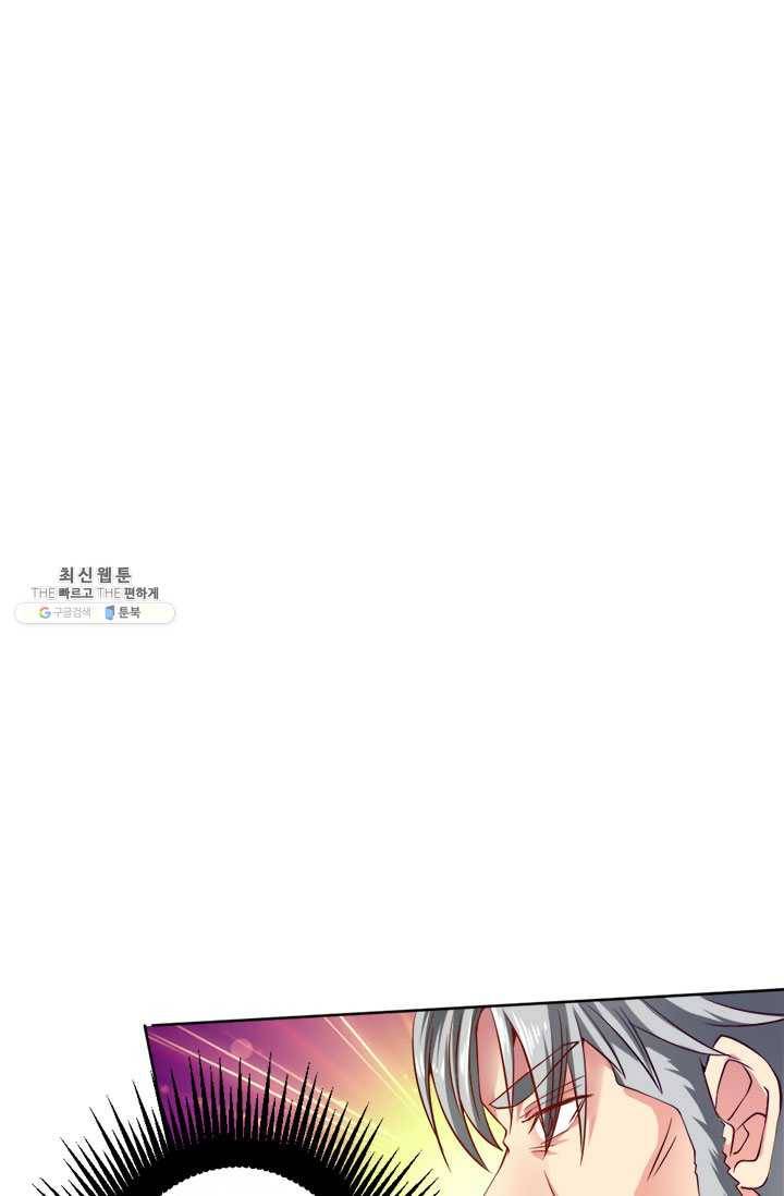 최강 고수:73화 1