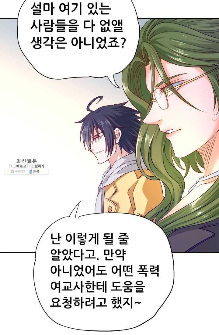최강 고수:73화 3