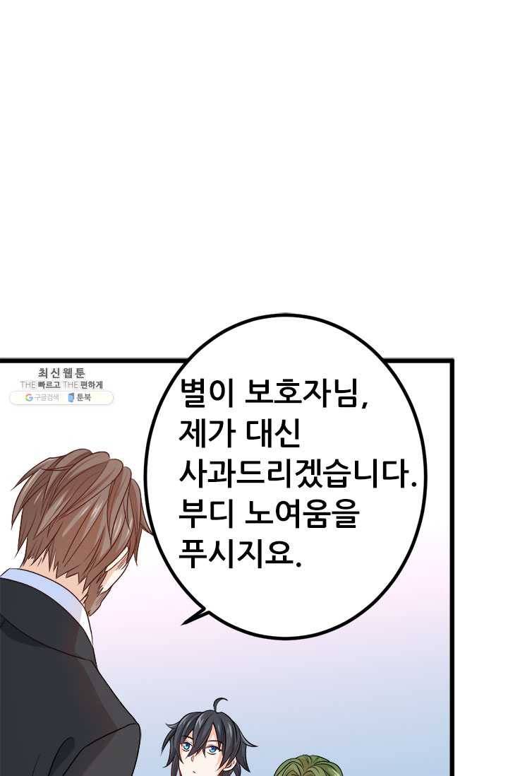 최강 고수:73화 5