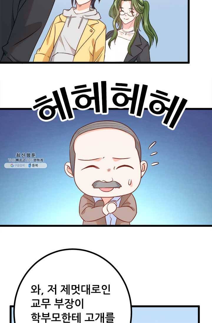 최강 고수:73화 6