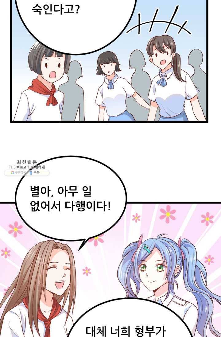 최강 고수:73화 7