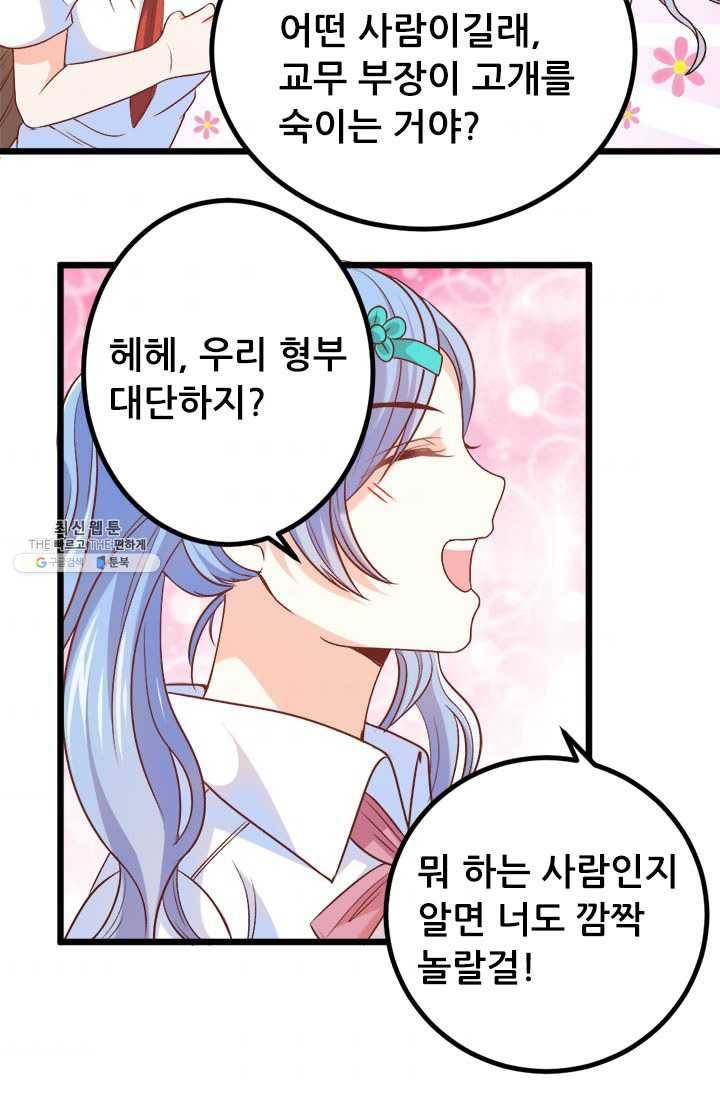 최강 고수:73화 8