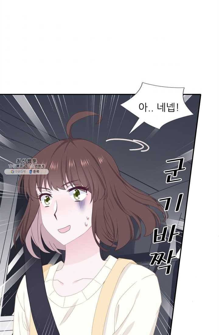 옆집남자(카카오) 48화 2