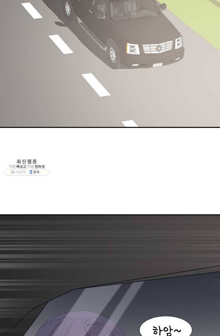 옆집남자(카카오) 48화 6