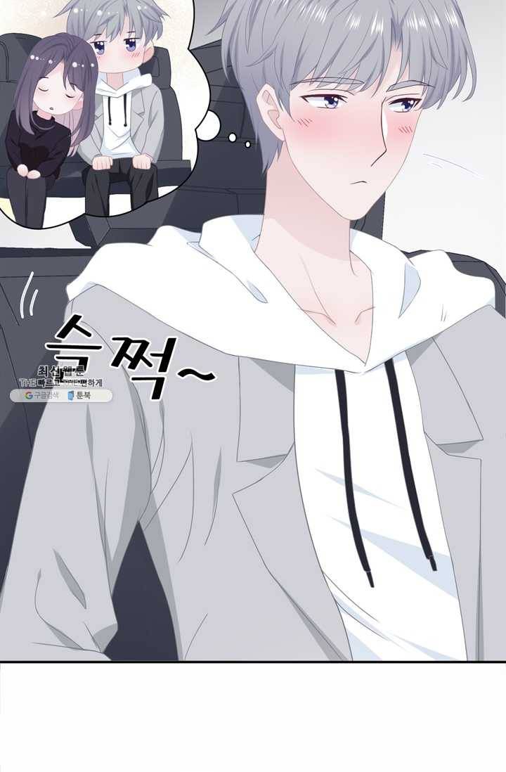 옆집남자(카카오) 48화 8