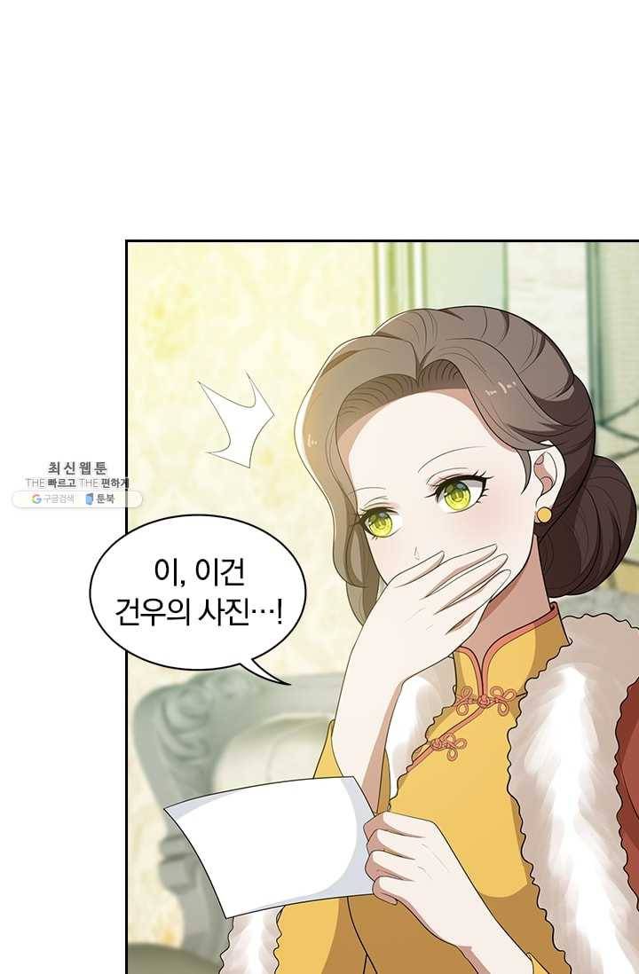 달콤살벌한 약혼자 78화 5