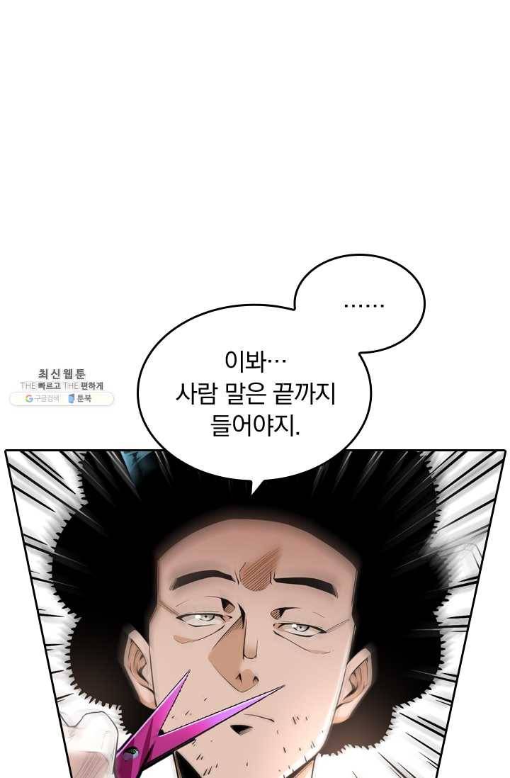 라이어(LIAR) 36화 3