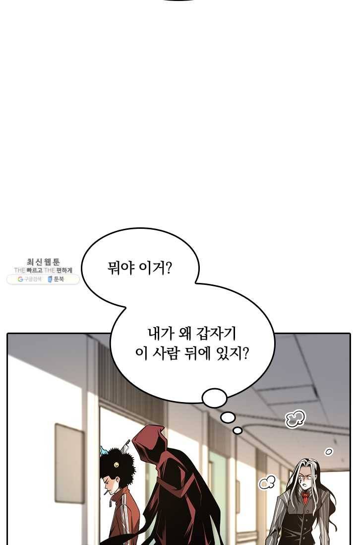 라이어(LIAR) 36화 9