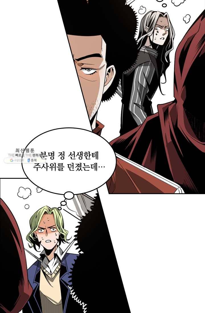 라이어(LIAR) 36화 11
