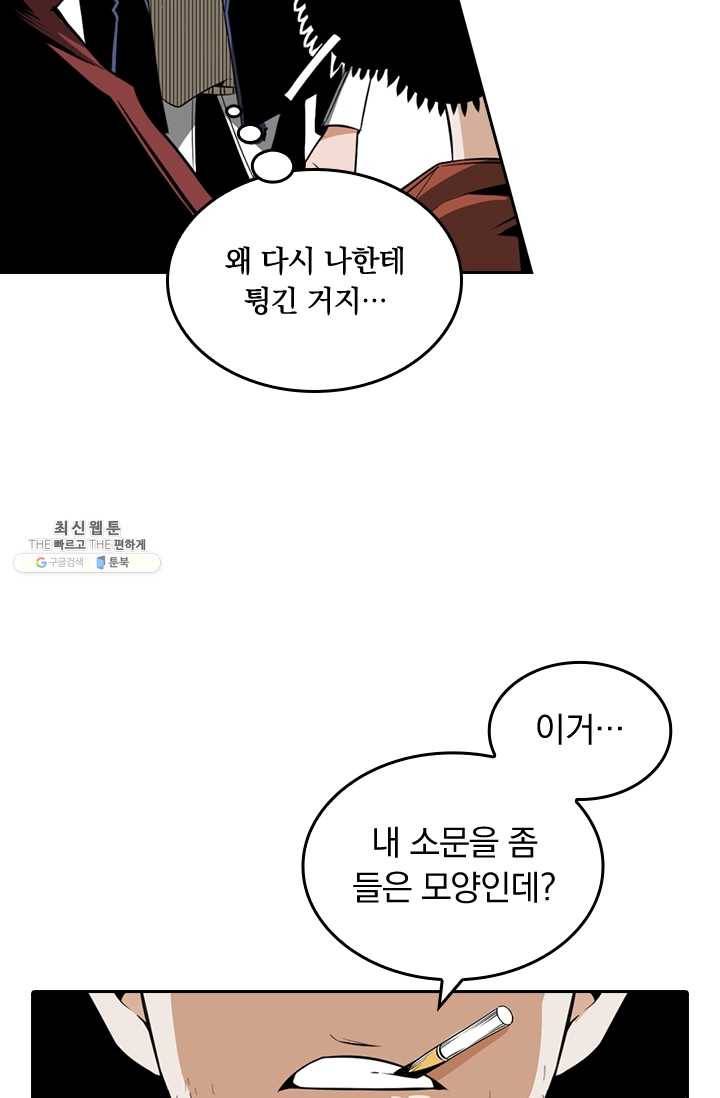 라이어(LIAR) 36화 12