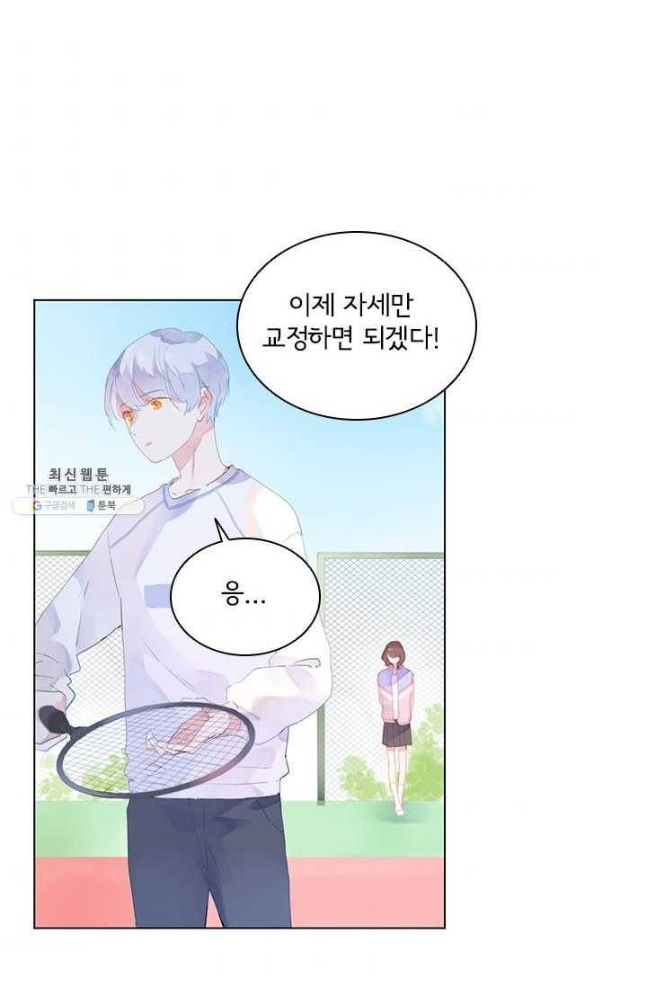 SOS! 사랑에 빠졌나방 제36화 7