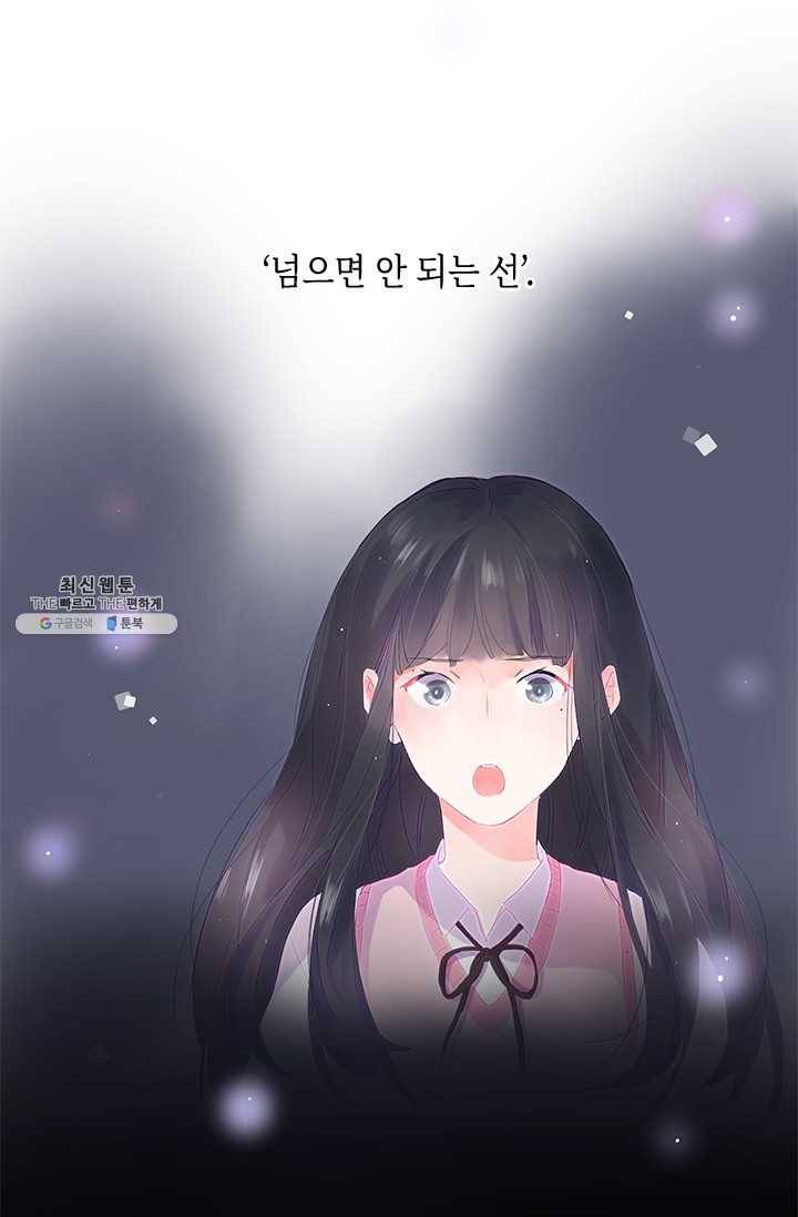 SOS! 사랑에 빠졌나방 제36화 9