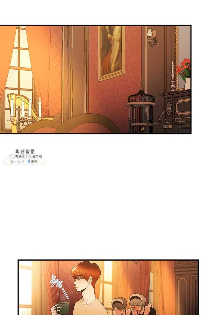 로그인 러브시티 33화 2