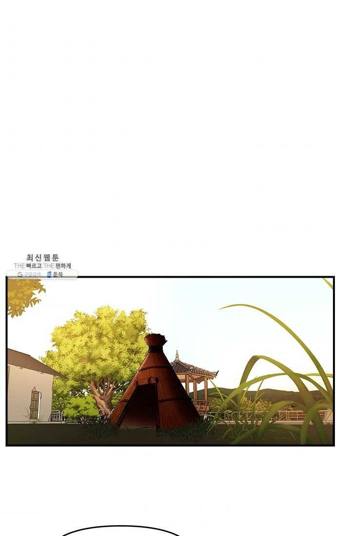 로그인 러브시티 33화 10