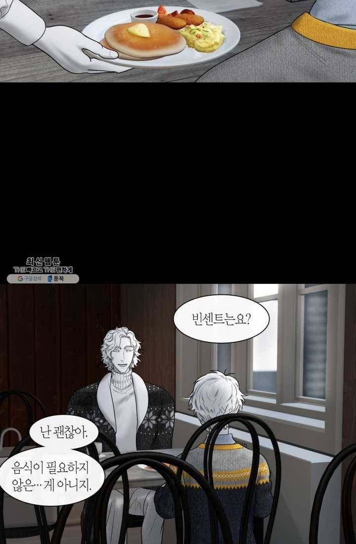 리프루터 36화 3