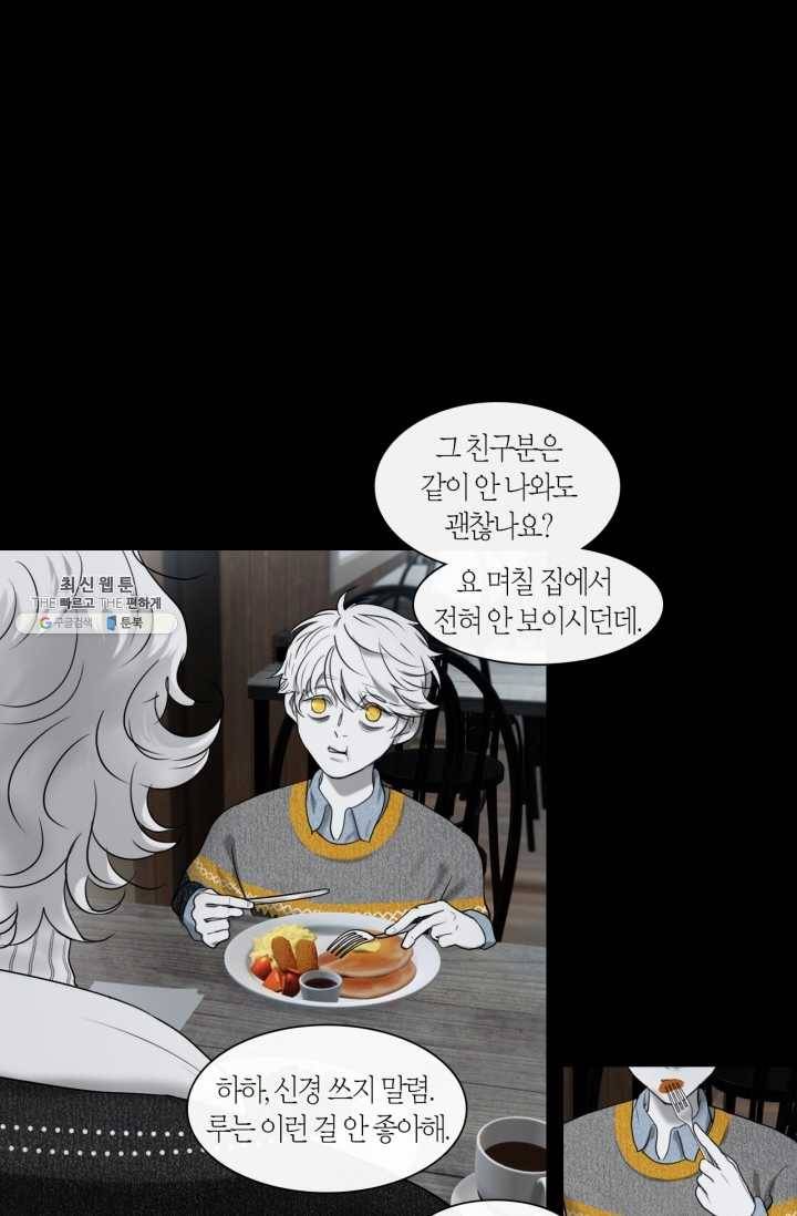 리프루터 36화 7