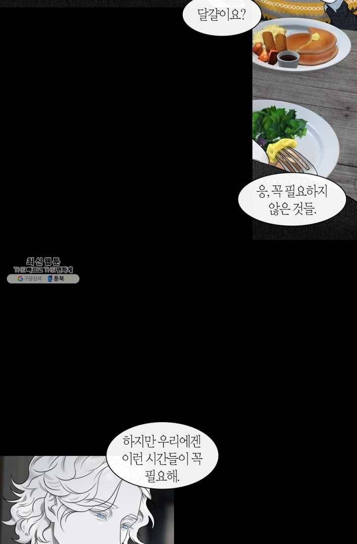 리프루터 36화 8