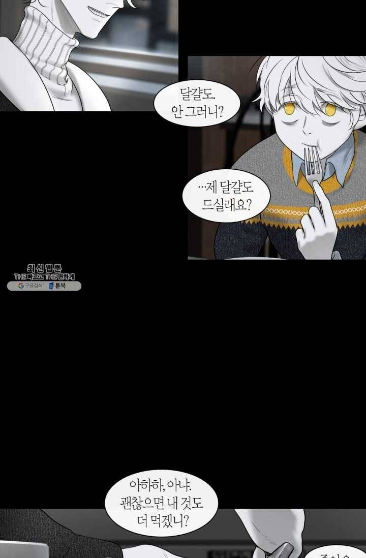 리프루터 36화 9